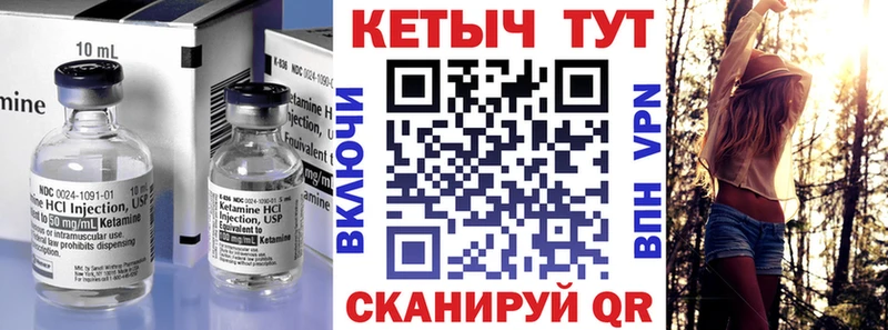 Кетамин ketamine  Бирюсинск 