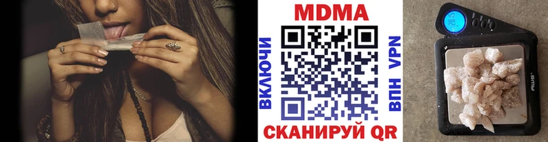 МДМА кристаллы Бирюсинск