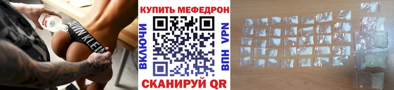 Мефедрон VHQ  Бирюсинск 
