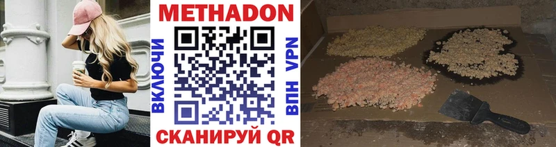 Метадон белоснежный  Бирюсинск 