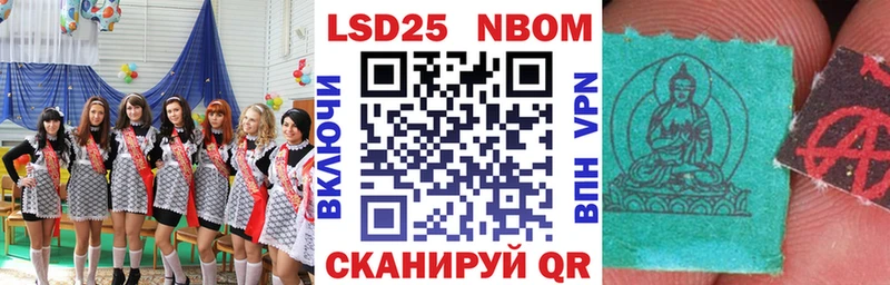Марки 25I-NBOMe 1,8мг Бирюсинск